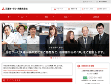 Tablet Screenshot of mitsubishi-autolease.com